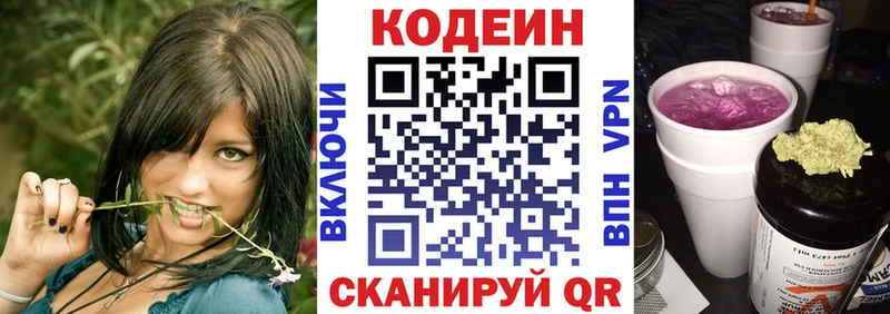 Codein напиток Lean (лин)  где можно купить наркотик  Сосновый Бор 
