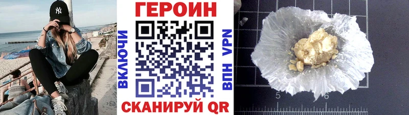 ГЕРОИН гречка  Сосновый Бор 