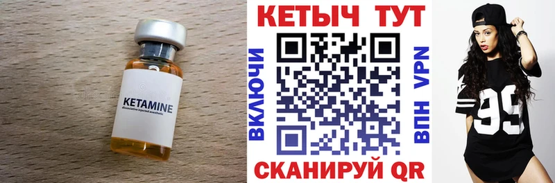 где найти   Сосновый Бор  Кетамин ketamine 