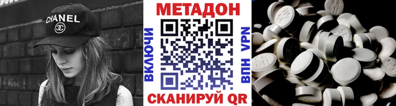 Метадон methadone Сосновый Бор