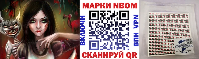 Марки NBOMe 1,5мг  где купить наркотик  hydra онион  Сосновый Бор 
